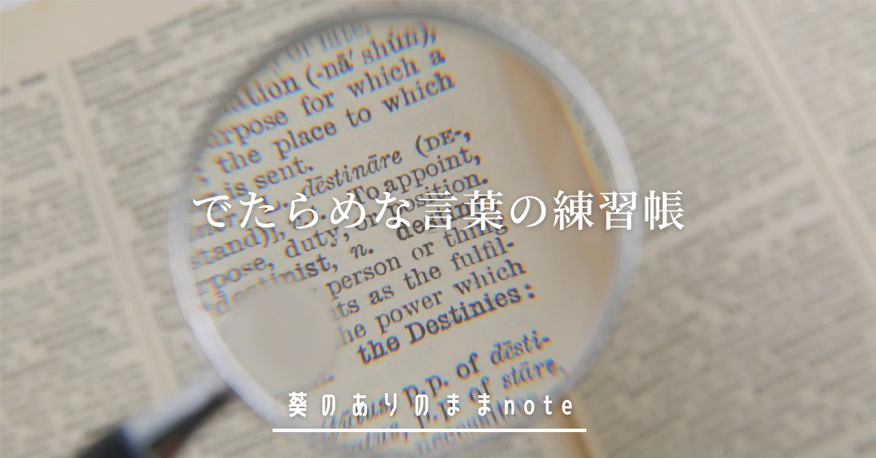 見出し画像