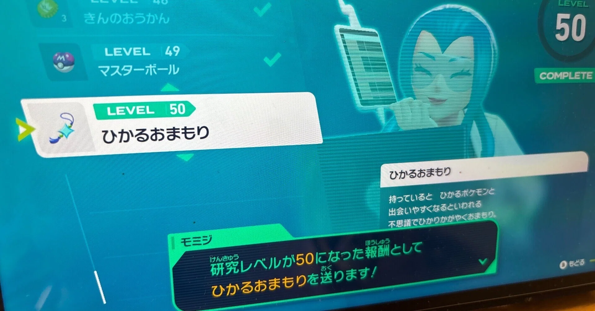 ポケモンZA「ひかるおまもり」入手への道！全手動ゆるプレーヤーが1000