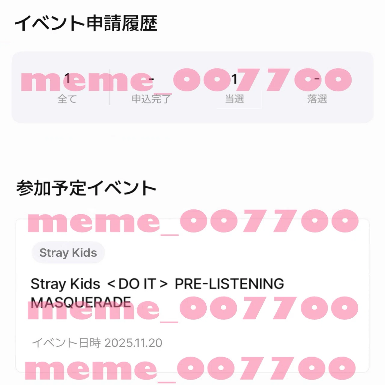 Stray Kids DO IT リスパ プレリス 当選枚数｜めめのすけ