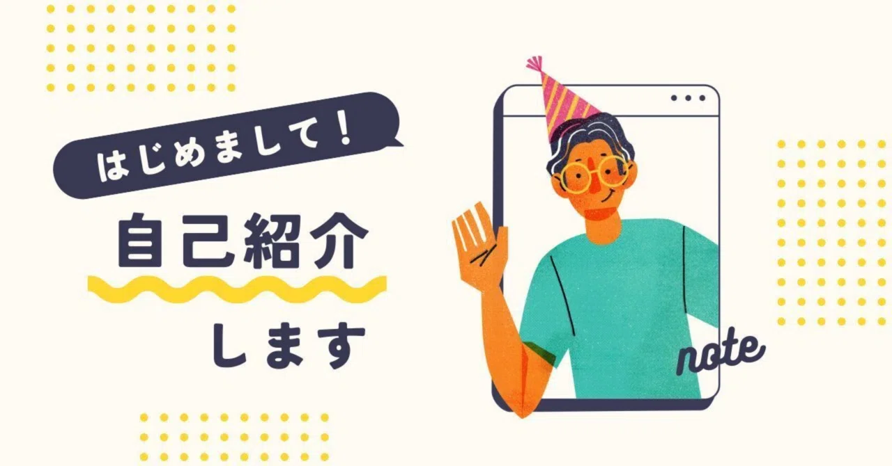 自己紹介| 30代 | 理学療法士|投資|節約|マインド|子育て｜Sanahi