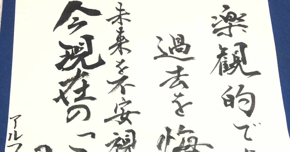 前向きになれそうな名言動画集 書く垢schoolまとめノート Note