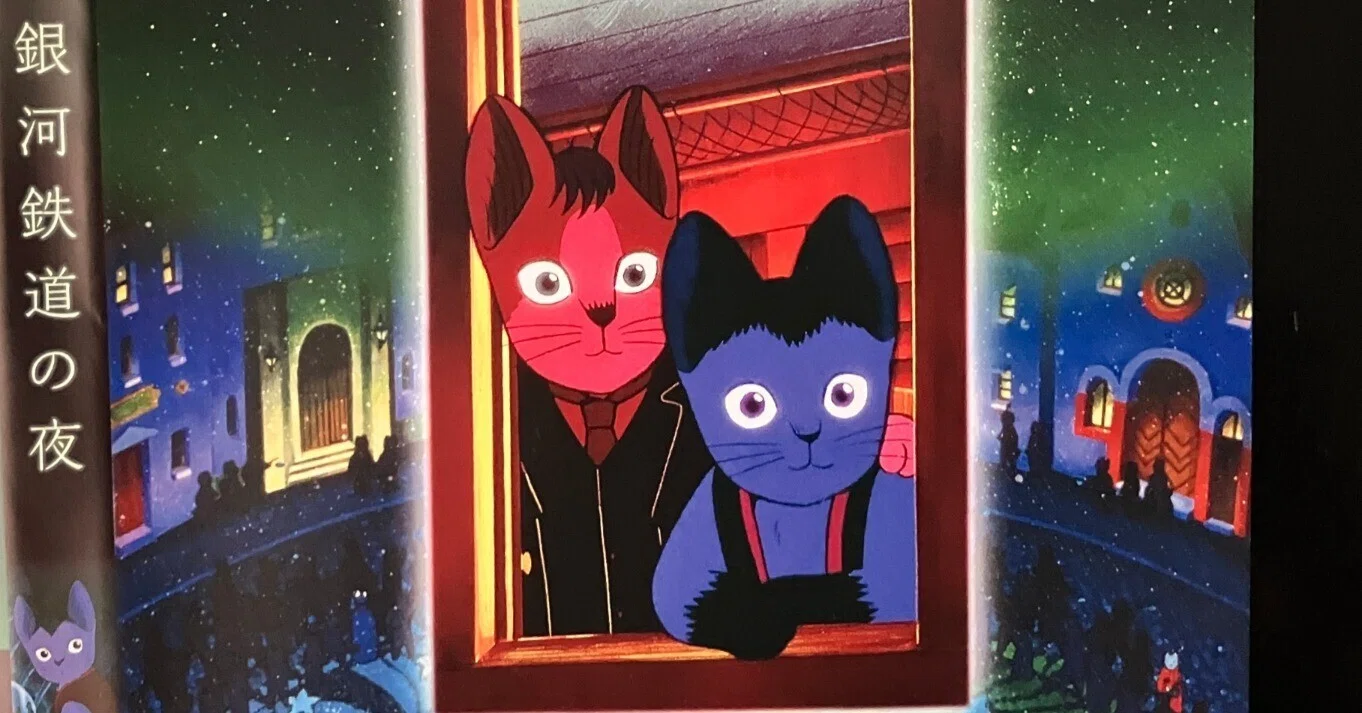 購入サイト 銀河鉄道の夜 8枚セット 当時映画館上映時展示物 B4サイズ 