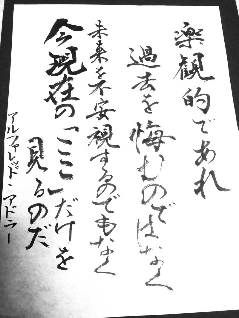 前向きになれそうな名言動画集 書香書道ペン字教室 Note