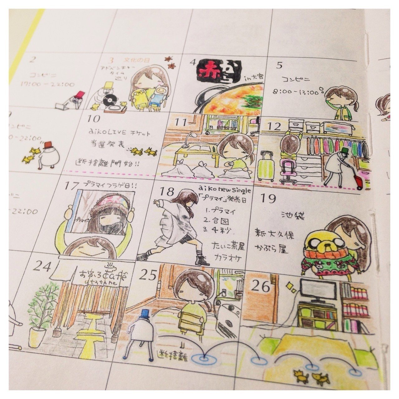 今年は去年よりたくさんイラスト描いていこうと思います 15年11月手帳 一部 イラスト 手帳 ひろな Note