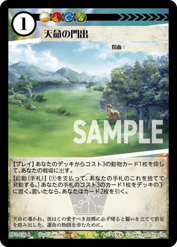 天命イーグル デッキ紹介【アニマルカードゲーム】｜タル。