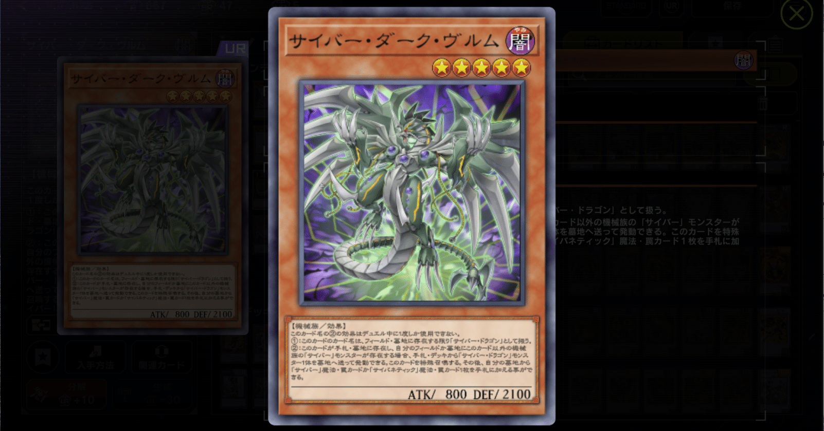 サイバー流】サイバー・ダーク・ヴルム実装後の1枚初動後攻1キル展開の