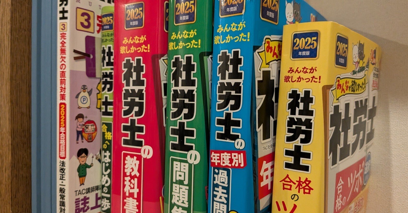 働きながら独学10ヶ月で社労士試験一発合格！｜総予算約4万円でやった