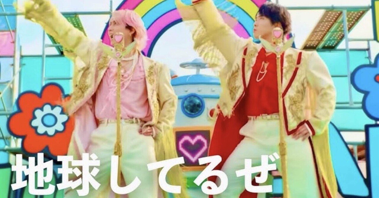 🌏Snow Man佐久間大介×宮舘涼太「地球してるぜ」｜たまゆき⛄️