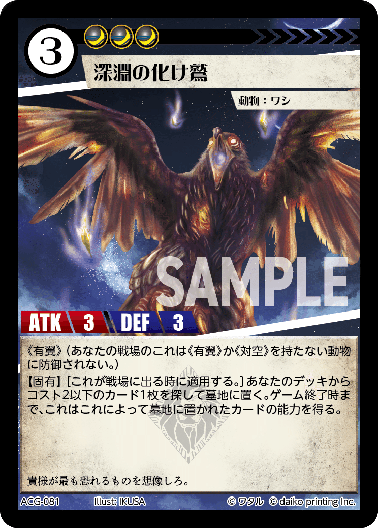 天命イーグル デッキ紹介【アニマルカードゲーム】｜タル。