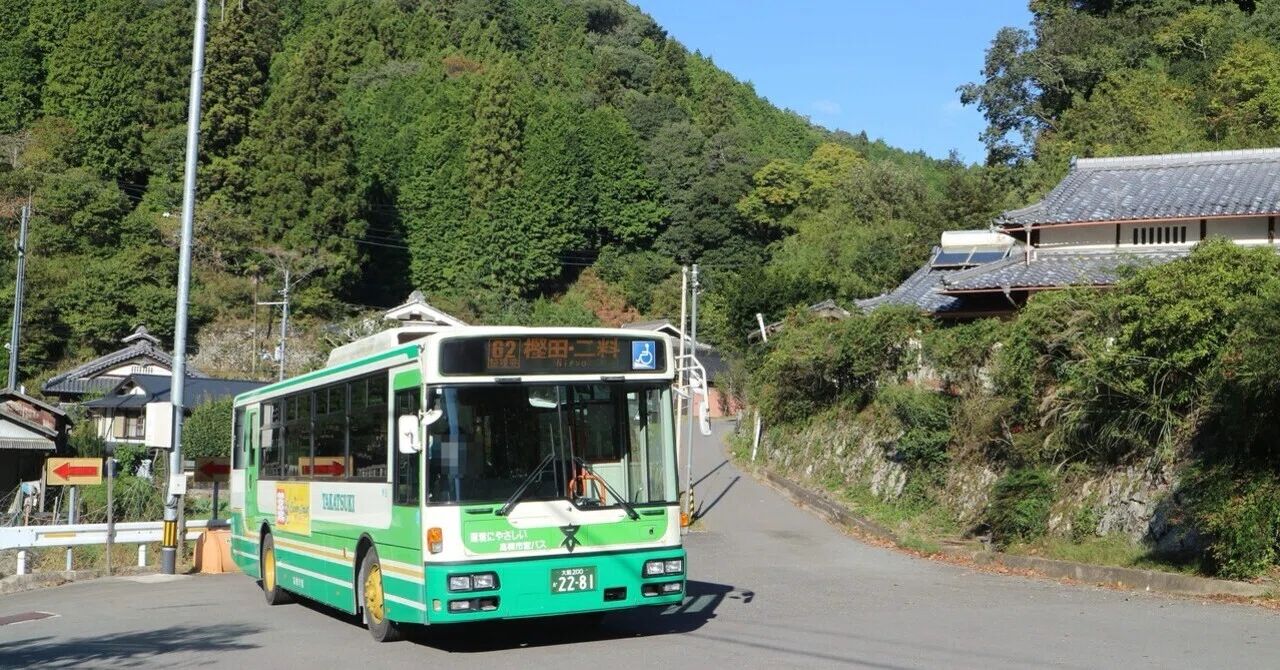 高槻市営バス】田能線の旅（1）JR高槻駅北から二料へ｜垂水の止利