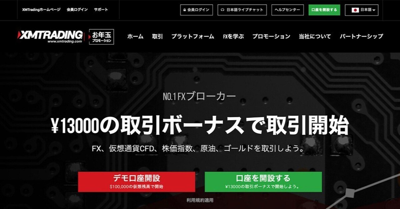 XMは1億でも出金できる？XMの出金上限額を徹底解説｜ GlobalFX【XM】