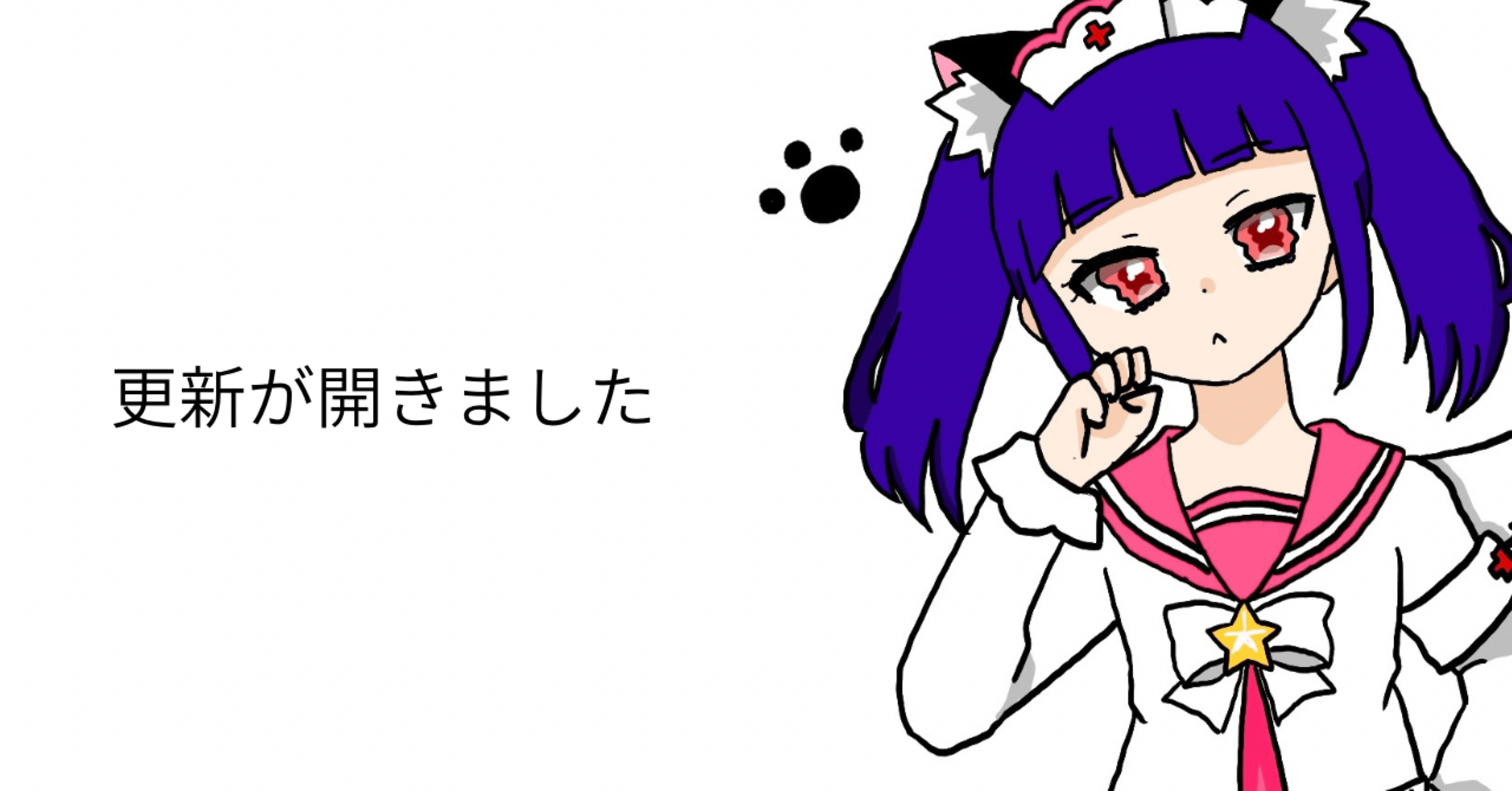 更新が開きました｜あかり|心の処方せん