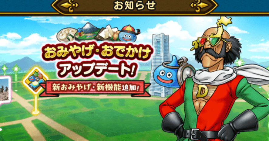 ドラクエウォーク　オリジナルトランプ　Twitter 当選品　dqウォーク DQウォーク オリジナルトランプ ドラクエウォーク オリジナルトランプ