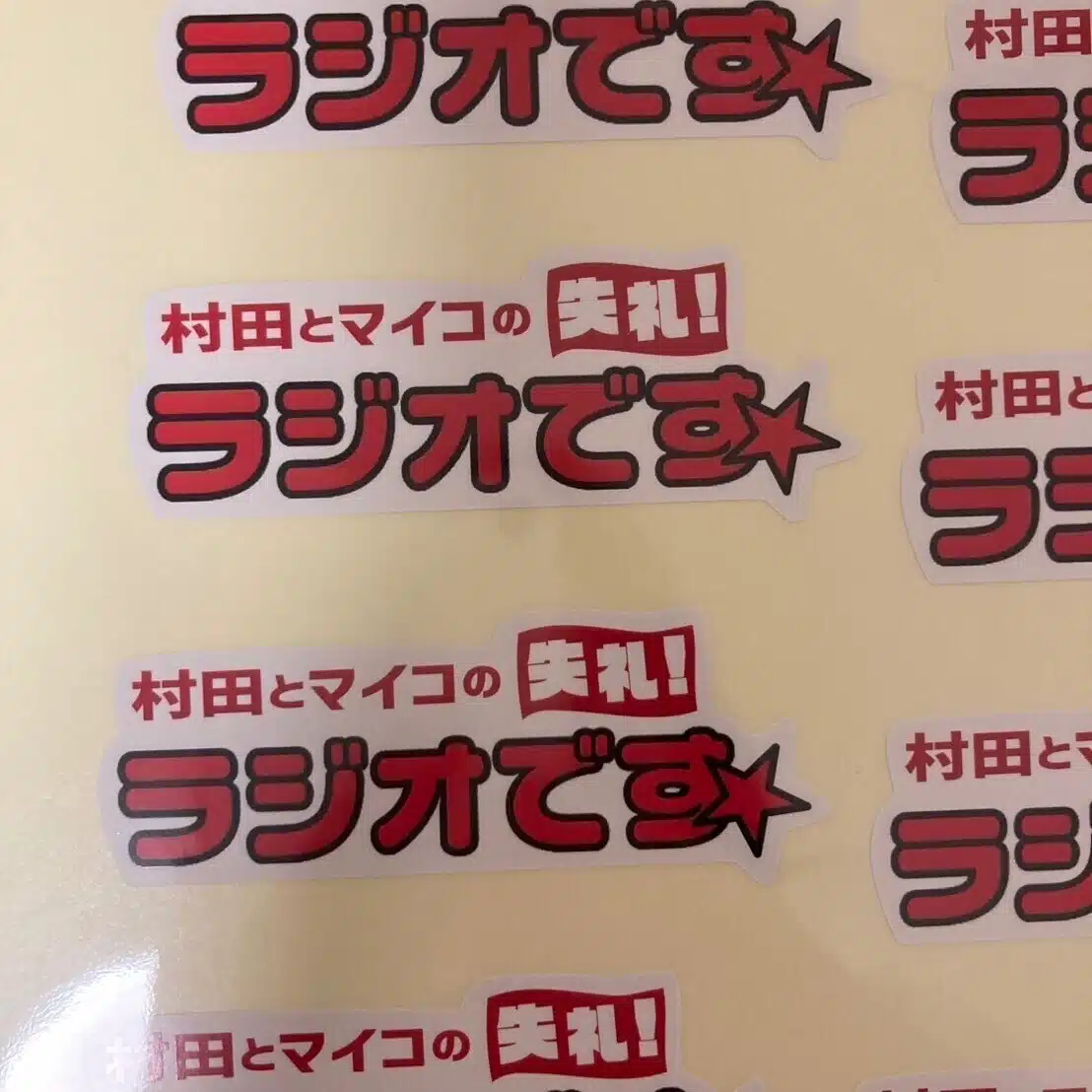 今成柔術の村田卓実です