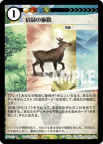 天命イーグル デッキ紹介【アニマルカードゲーム】｜タル。