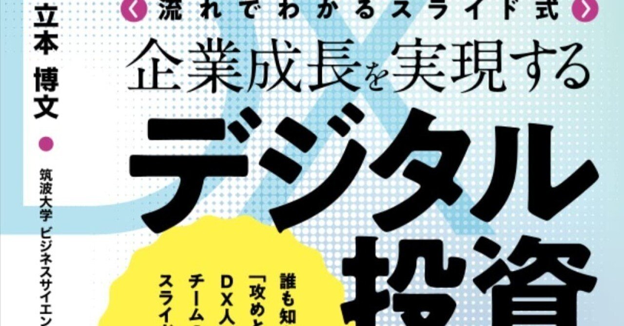 2025年度 横浜国立大学 経営学部 学校推薦型選抜入試 小論文 模範解答