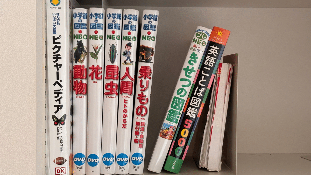 絵本のある時間】わが家の“はじめての図鑑”たち｜3姉妹ママ＊moka