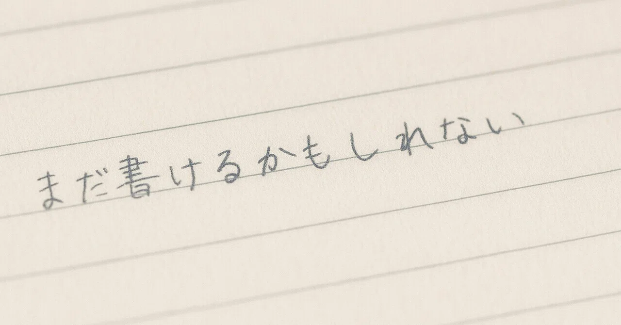 見出し画像