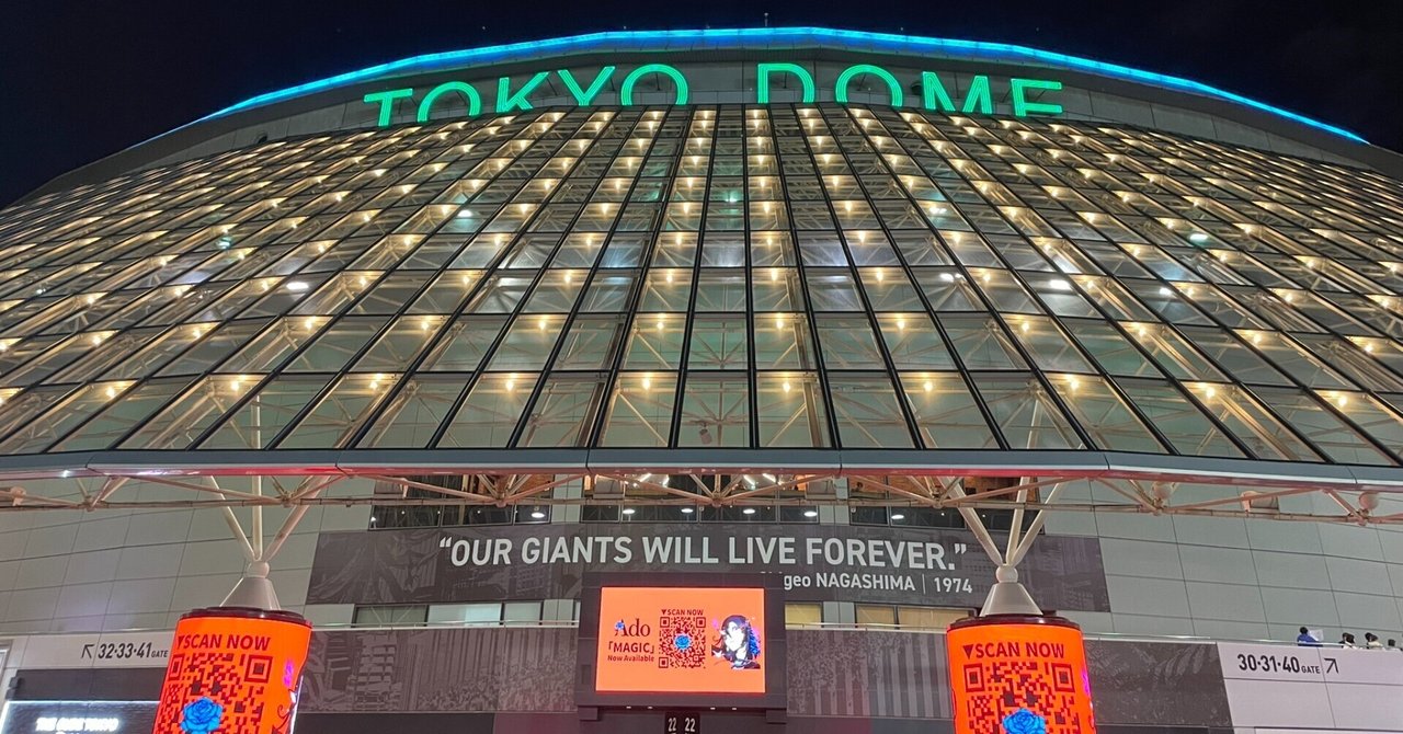 Ado ライブで投げた歯 ヨダカ Ado】「センチしら」状態の私がDOME TOUR