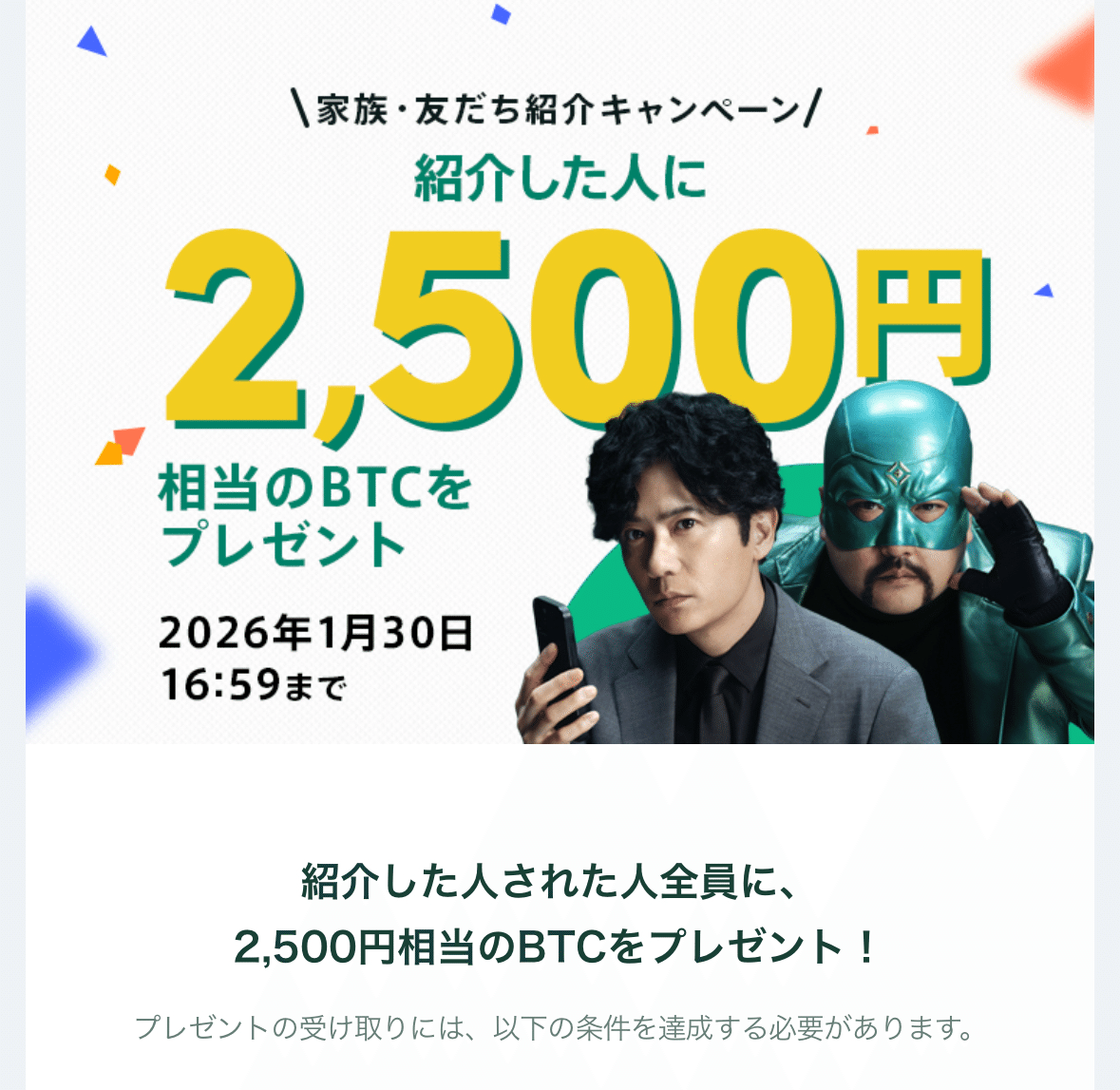 スマホだけで4,000円ゲット！忙しい主婦でもスキマ時間でできるノーリスクお小遣い稼ぎ術｜ここママ｜脱いらいら｜ゆる自然派