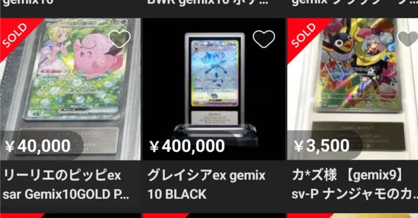 Gemix鑑定｜スージー・サムナー｜note