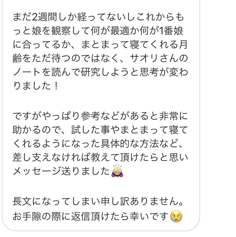赤ちゃん寝ない 寝ない赤ちゃんのママの共通点 Saori Yamamura Note 赤ちゃん寝ない 寝ない赤ちゃんのママの共通点 Saori Yamamura Note