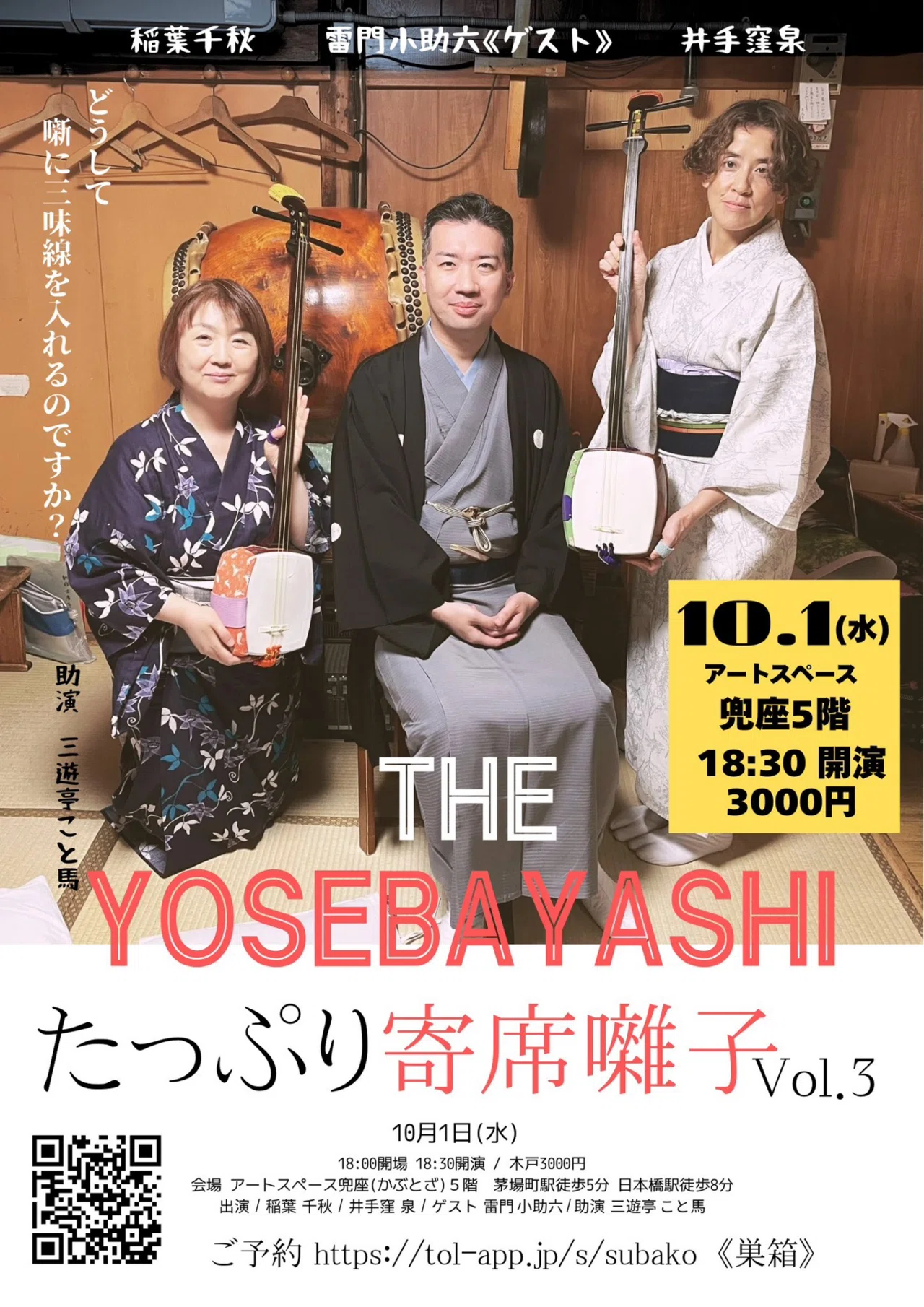 文楽とは？ | 公益財団法人文楽協会 【一灯】pp9937 希品！ 義太夫