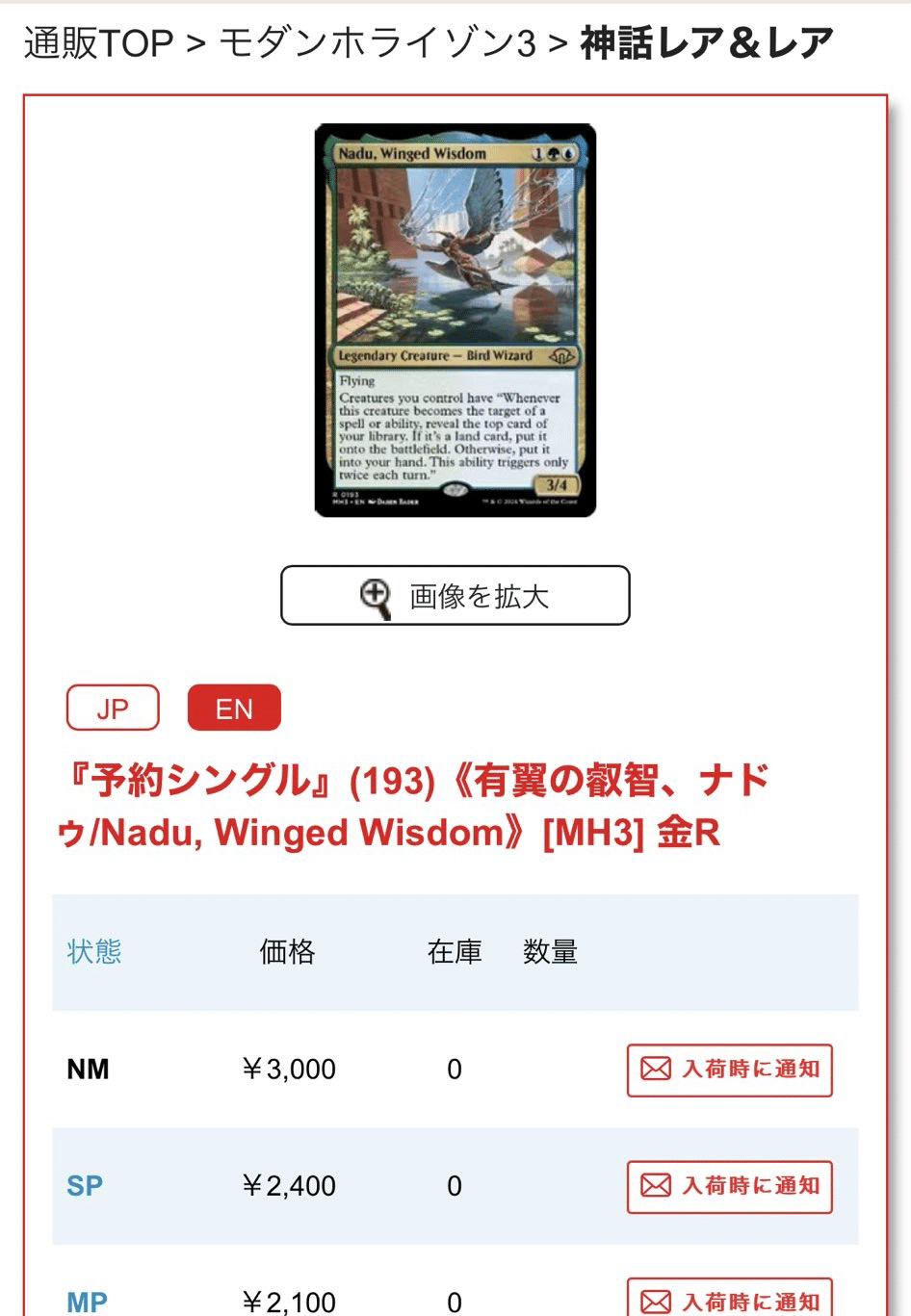 ナドゥ セファリッドの幻術師 コーの遊牧民 手甲 まとめ売り セファリッドブレックファースト🐙🐦🍞」〜レガシーNo.8〜｜彼の地の斑鳩