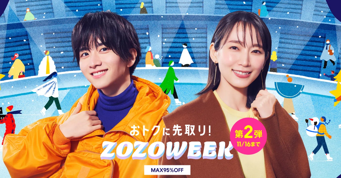 ZOZOWEEKの95%OFFの部分(2025/11/14ゑ日記)｜ゑぬたき