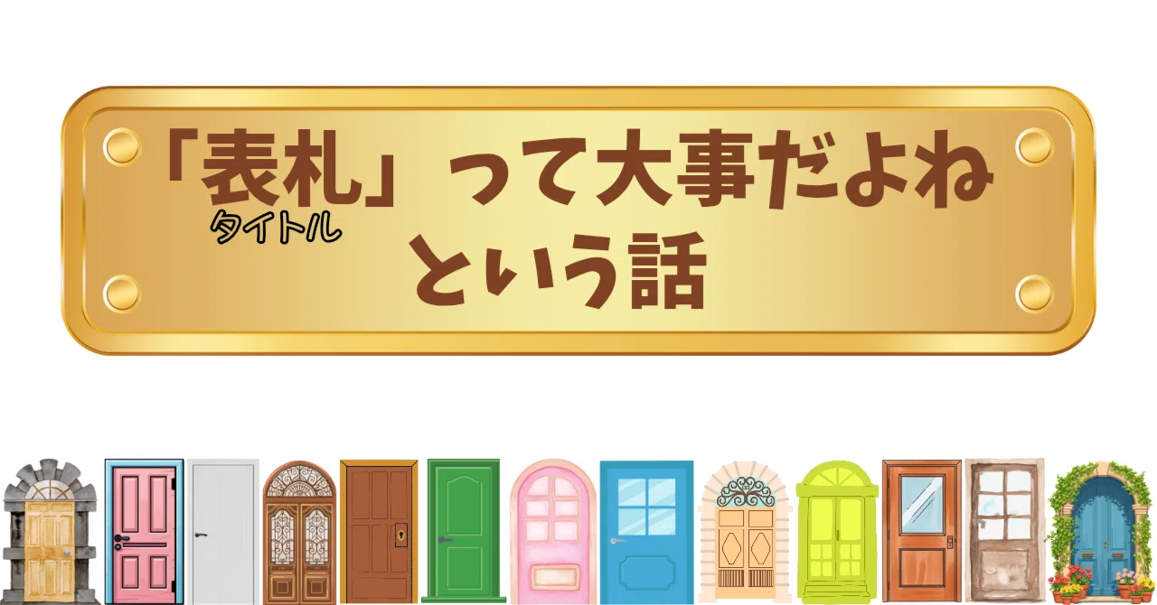 見出し画像