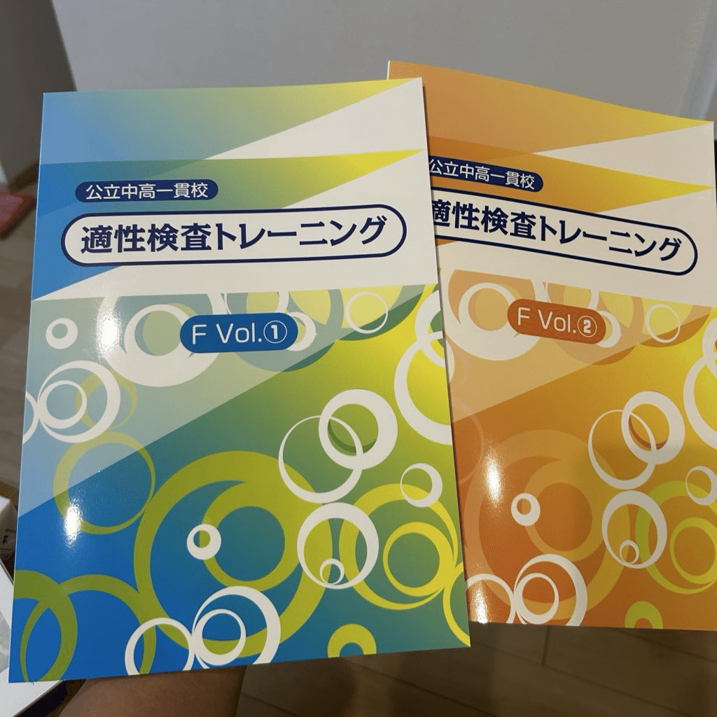 茨城県の中学受験36。最後の公中検模試。と冬休み前までのスケジュール