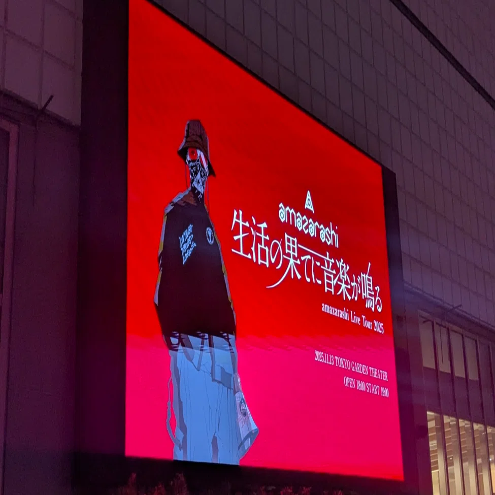 ネタバレ有】amazarashi 「生活の果てに音楽が鳴る」感想｜PARUXU
