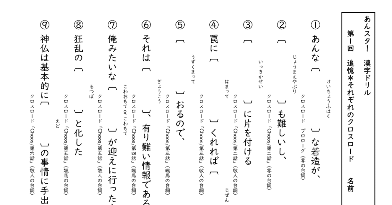 あんスタ漢字ドリル の新着タグ記事一覧 Note つくる つながる とどける あんスタ漢字ドリル の新着タグ記事一覧 Note つくる つながる とどける