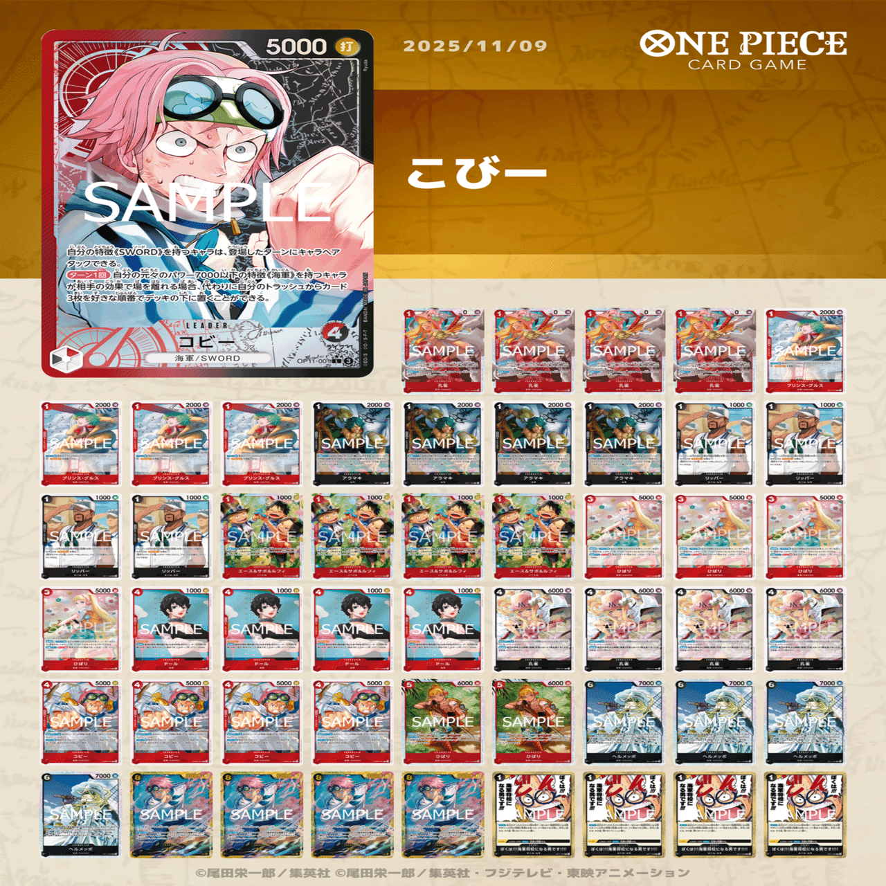 コビーについての雑談｜だるお。