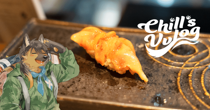 旅する狼龍Vtuber行李ちる｜note