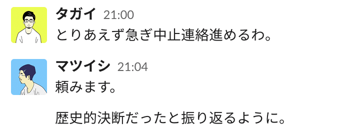 スクリーンショット 2020-04-14 9.24.02