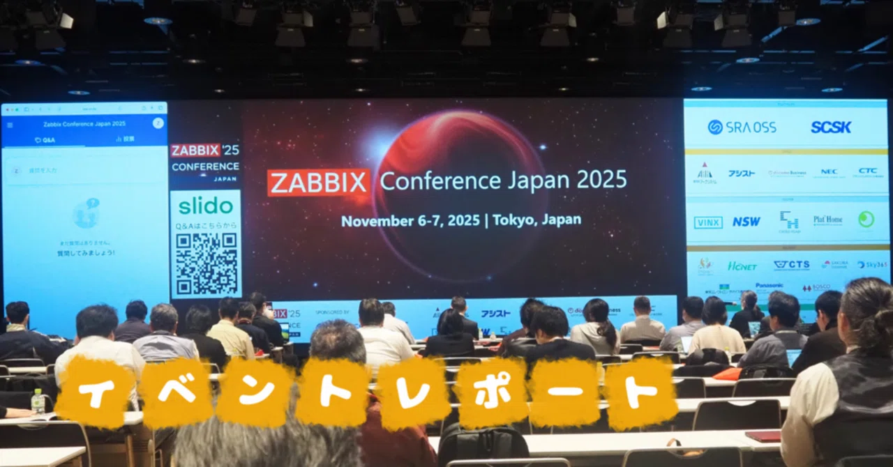 Zabbix監視で「ココロとカラダ」を見守る楽しいデモを発表しました