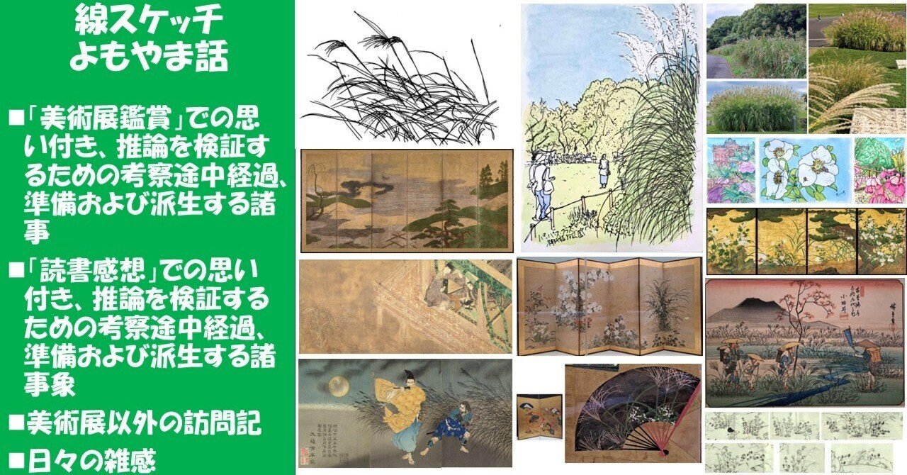 記事＜植物画とは何か＞補遺：「植物の美」の由来を確かめに外に出る