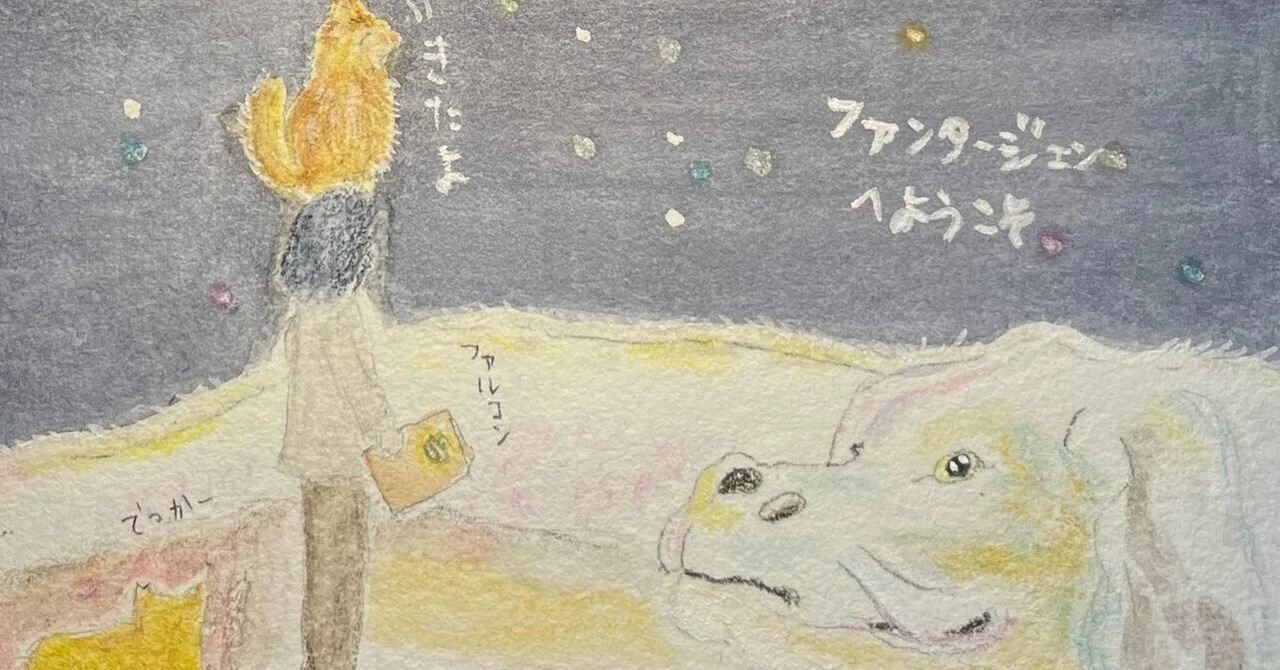 見出し画像