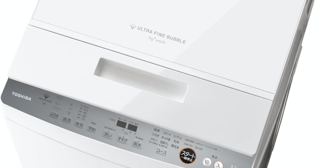 家事の負担を軽減！TOSHIBA全自動洗濯機AW-850DZ4(W)の魅力