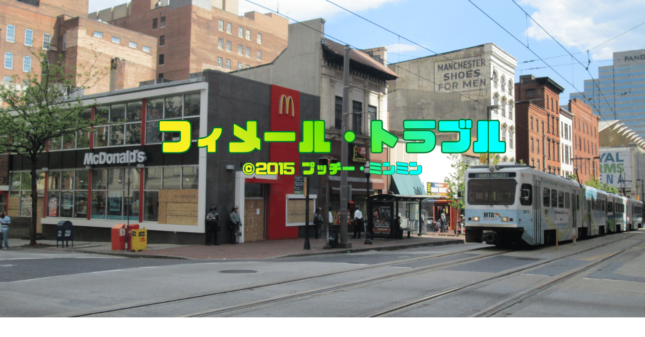 フィメール・トラブル　 DVD ジョン・ウォーターズ監督 フィメール・トラブル（1974年 米） - メルカリ