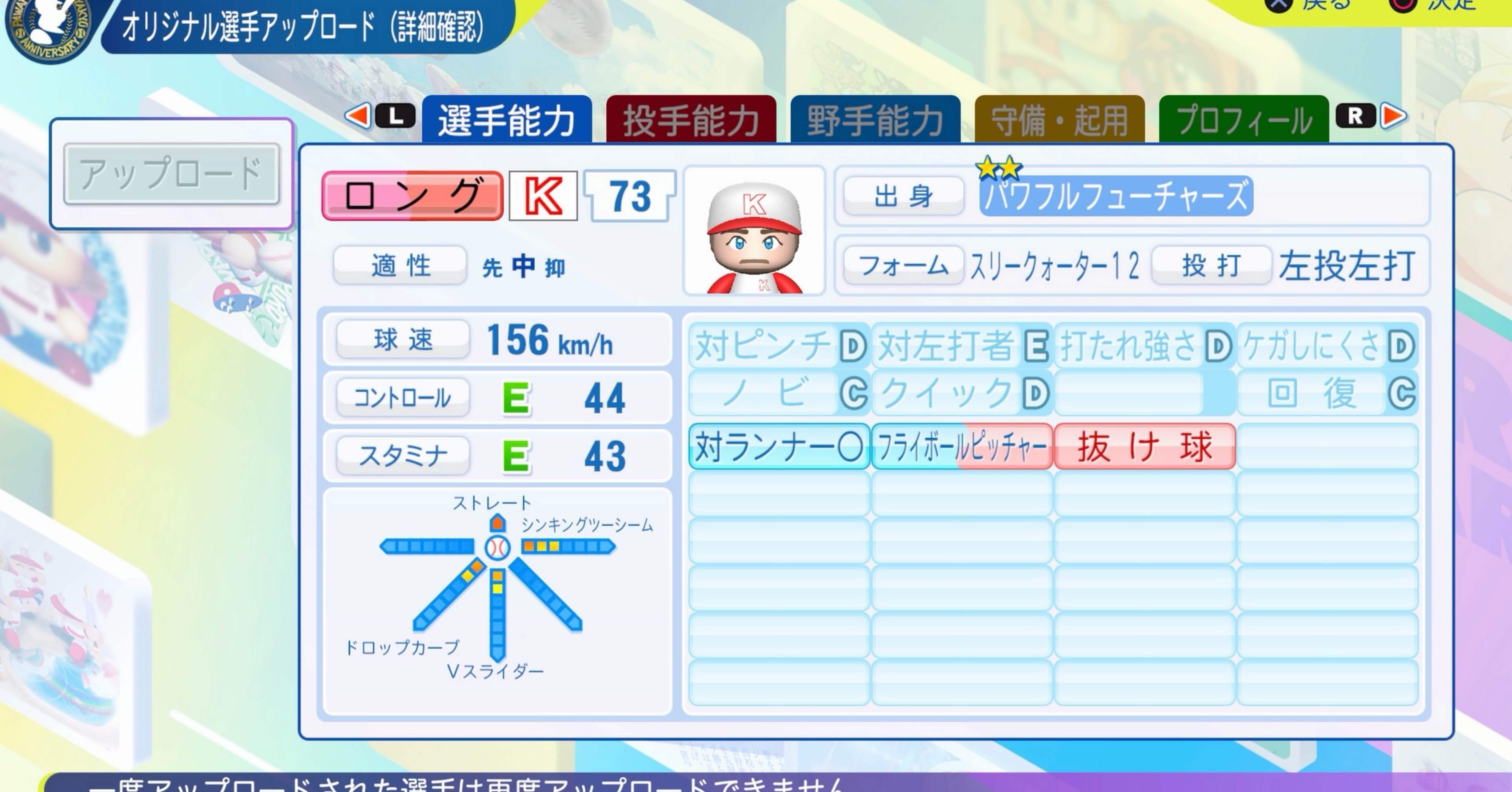 パワプロ2024再現 ロッテ新外国人 サム・ロング｜re