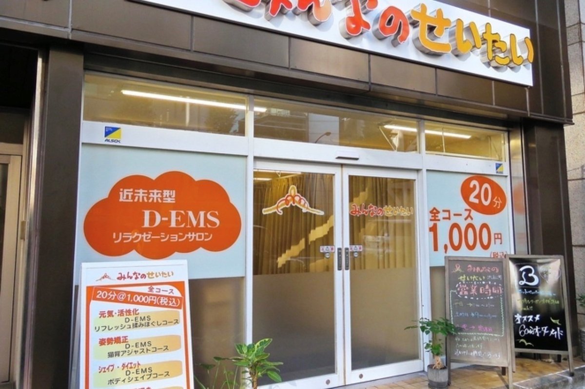 店舗画像