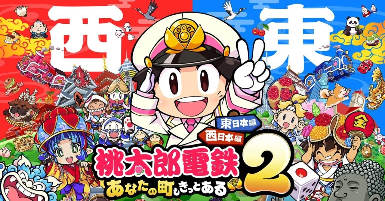 桃鉄2 西日本編】さくま相手にも無双出来る最強ムーブを解説！序盤攻略