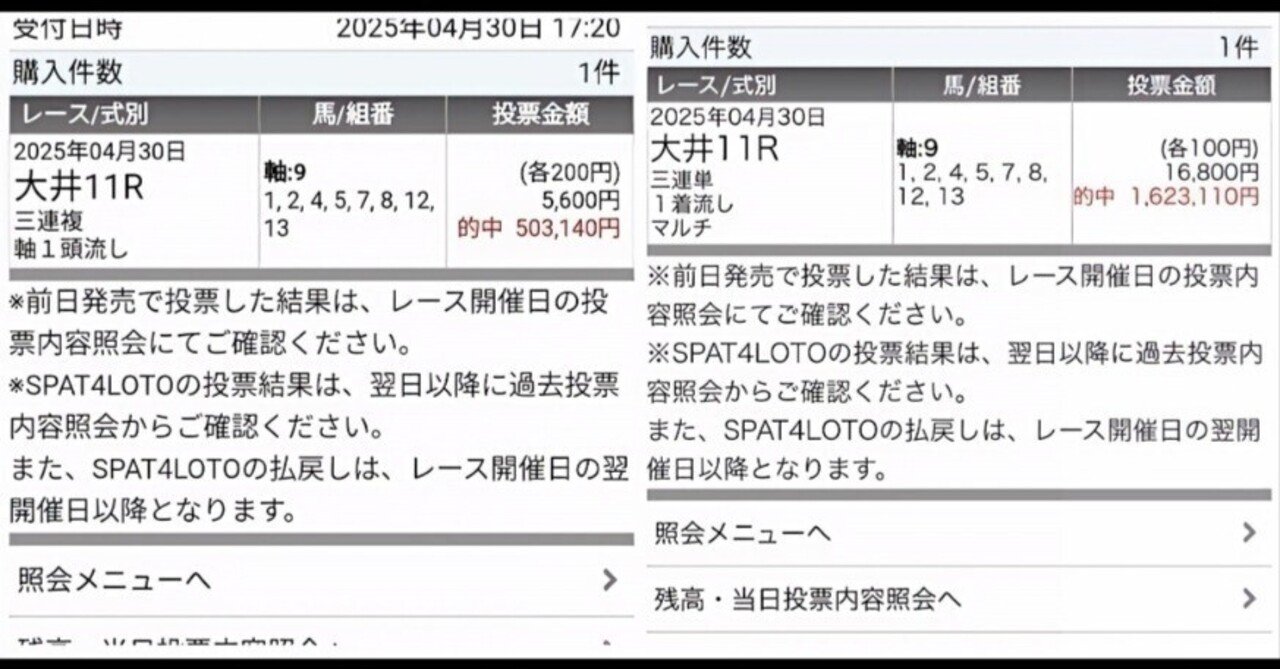 11/14（金）大井競馬11R メイン超絶勝負レース 地方競馬大井連日の高