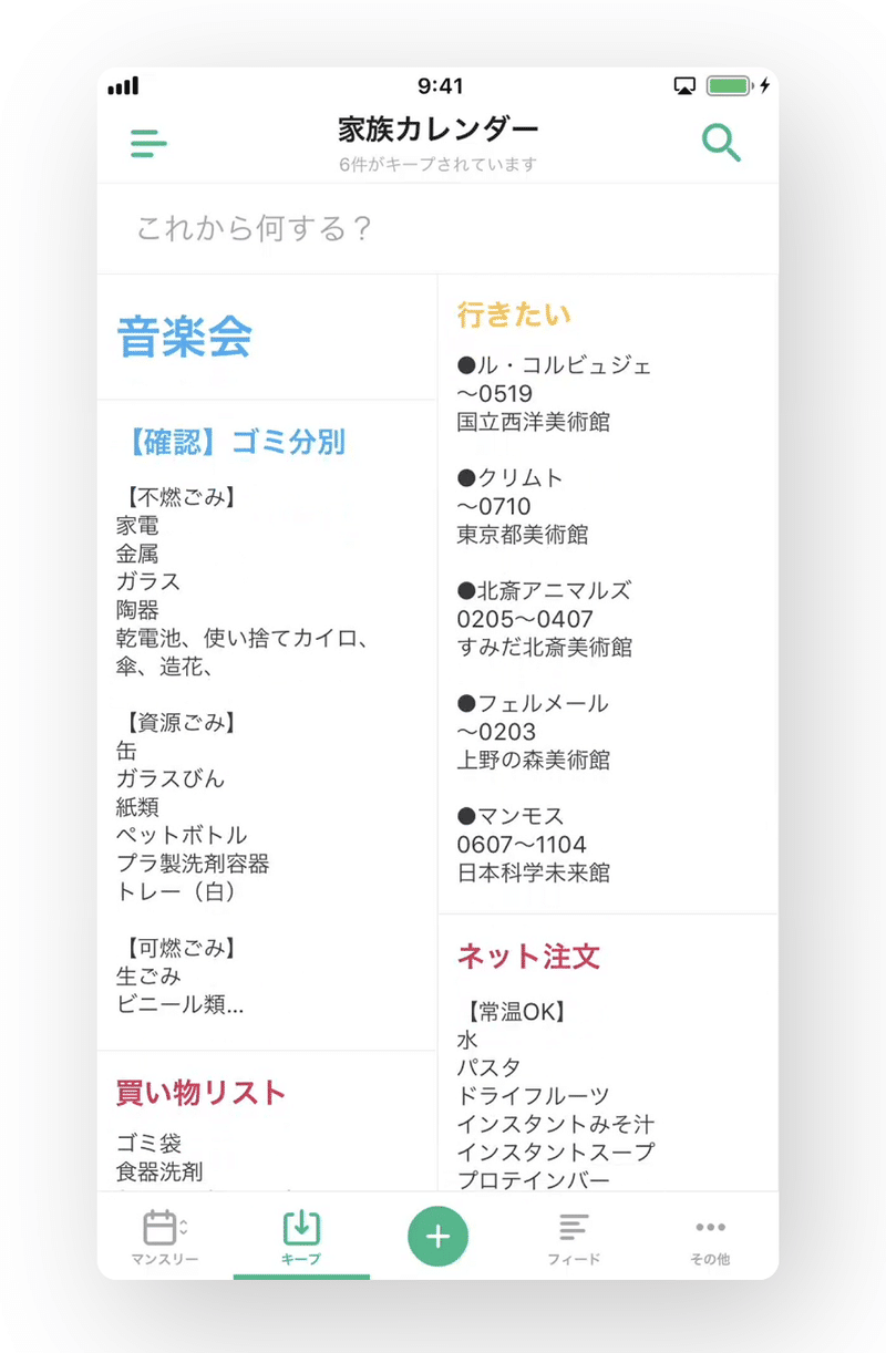 Timetree タイムツリー Timetree 公式note Note Timetree タイムツリー Timetree 公式note Note
