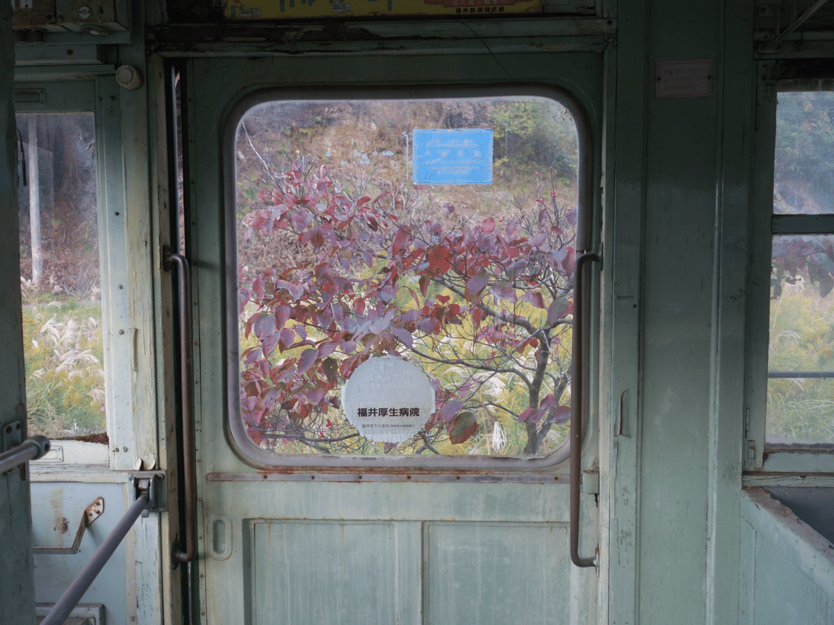 福井鉄道南越線廃線攻略作戦｜インロー