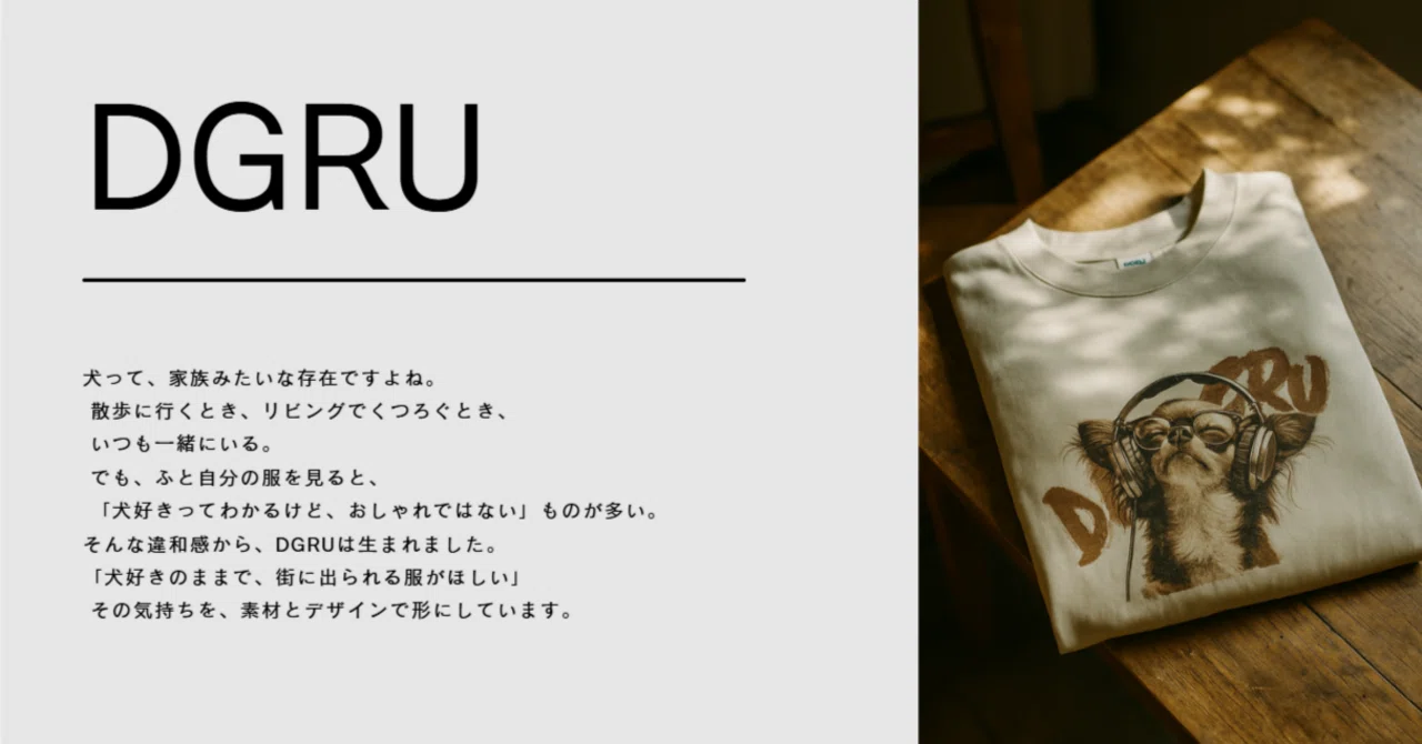 newopen 犬好きのためのアパレルブランドDGRUです。|DGRU/犬好きのアパレルブランド