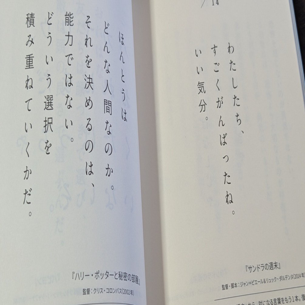 名言、金言。｜泉谷昇