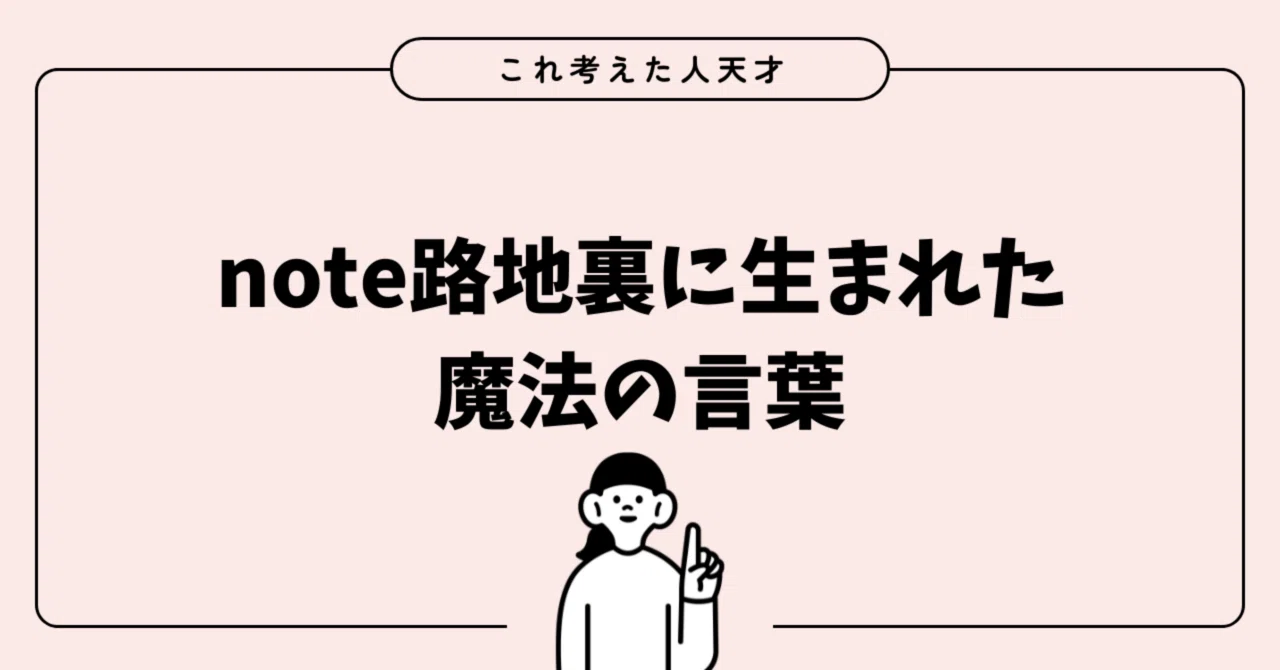見出し画像